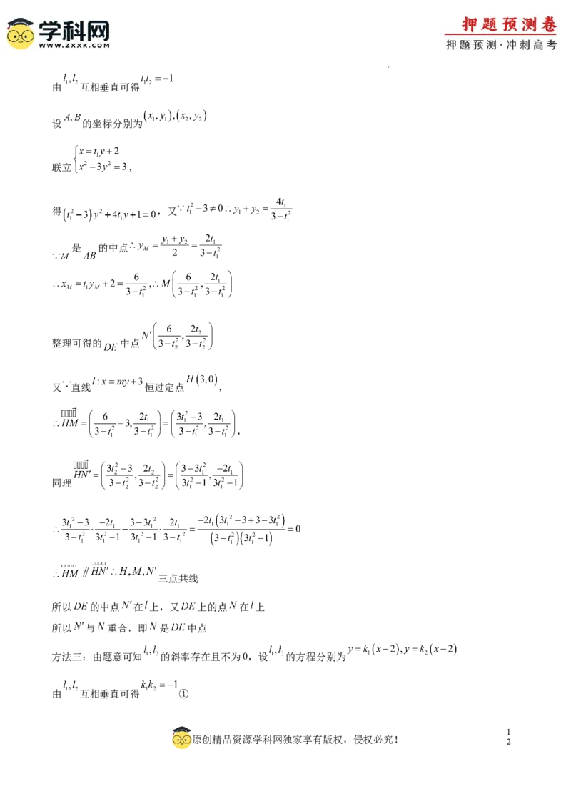 数学（全国卷文科03）（全解全析）_2024高考押题卷_62024学科网全系列_24学科网高考押题预测卷_2024年高考数学押题预测卷_数学（全国卷文科03）-2024年高考押题预测卷