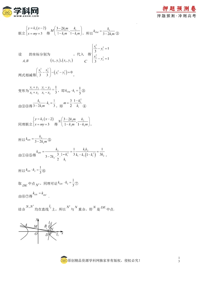 数学（全国卷文科03）（全解全析）_2024高考押题卷_62024学科网全系列_24学科网高考押题预测卷_2024年高考数学押题预测卷_数学（全国卷文科03）-2024年高考押题预测卷