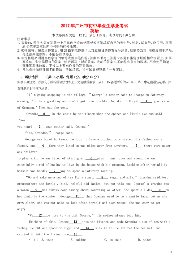 广东省广州市2017年中考英语真题试题（含答案）_中考真题_3.英语中考真题2015-2024年_2017年全国中考YINGYU134份