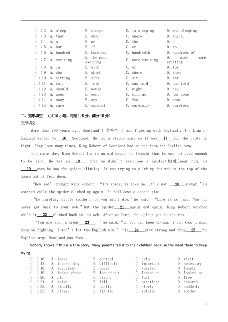 广东省广州市2017年中考英语真题试题（含答案）_中考真题_3.英语中考真题2015-2024年_2017年全国中考YINGYU134份