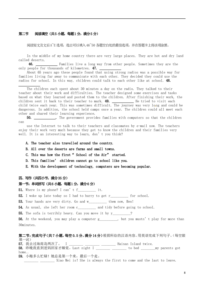 广东省广州市2017年中考英语真题试题（含答案）_中考真题_3.英语中考真题2015-2024年_2017年全国中考YINGYU134份