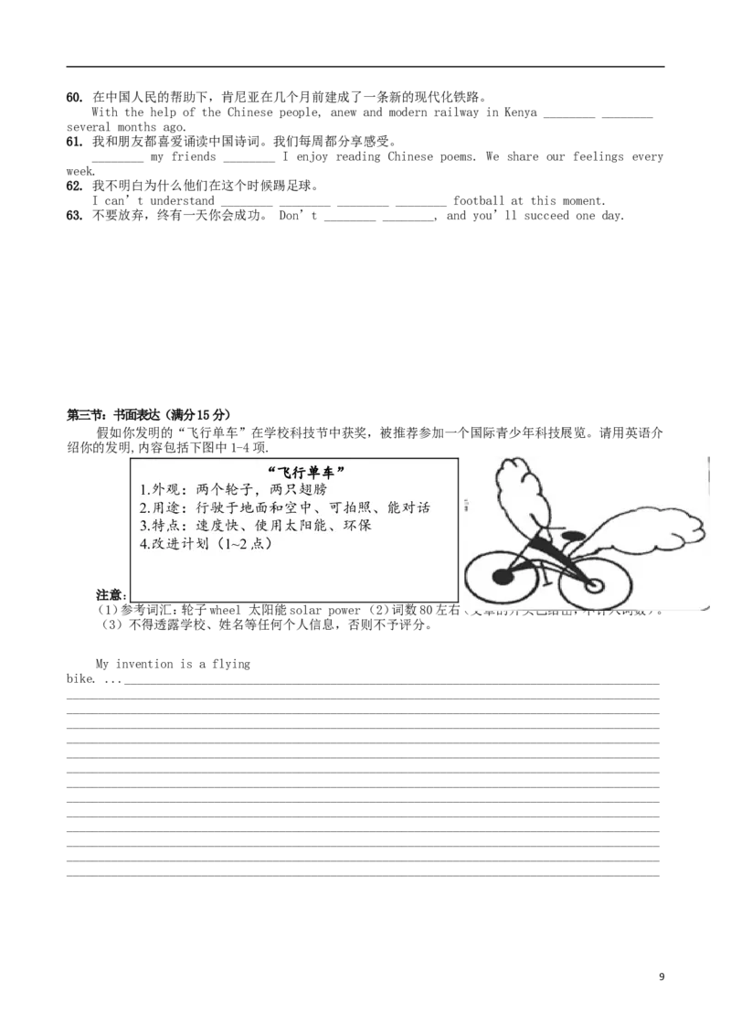 广东省广州市2017年中考英语真题试题（含答案）_中考真题_3.英语中考真题2015-2024年_2017年全国中考YINGYU134份