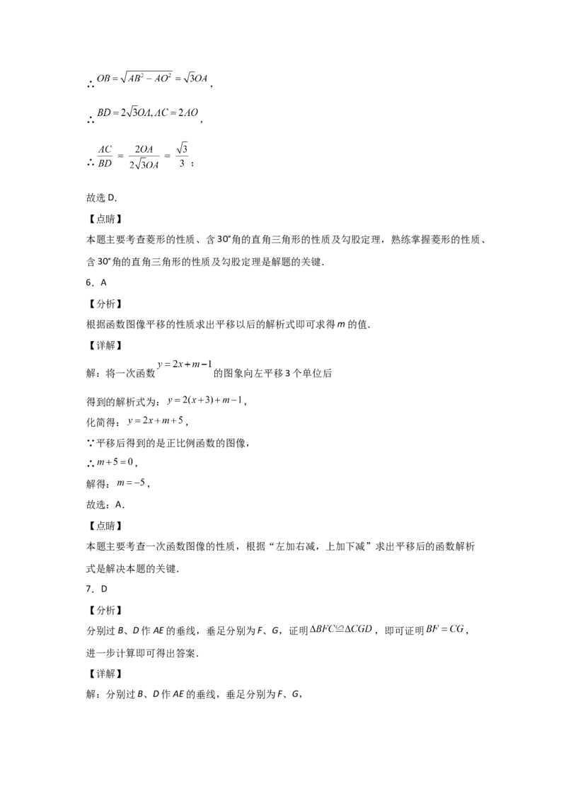 2021年陕西省中考数学试题及答案_中考真题_2.数学中考真题2015-2024年_地区卷_陕西数学08-22（陕西省统一试卷）
