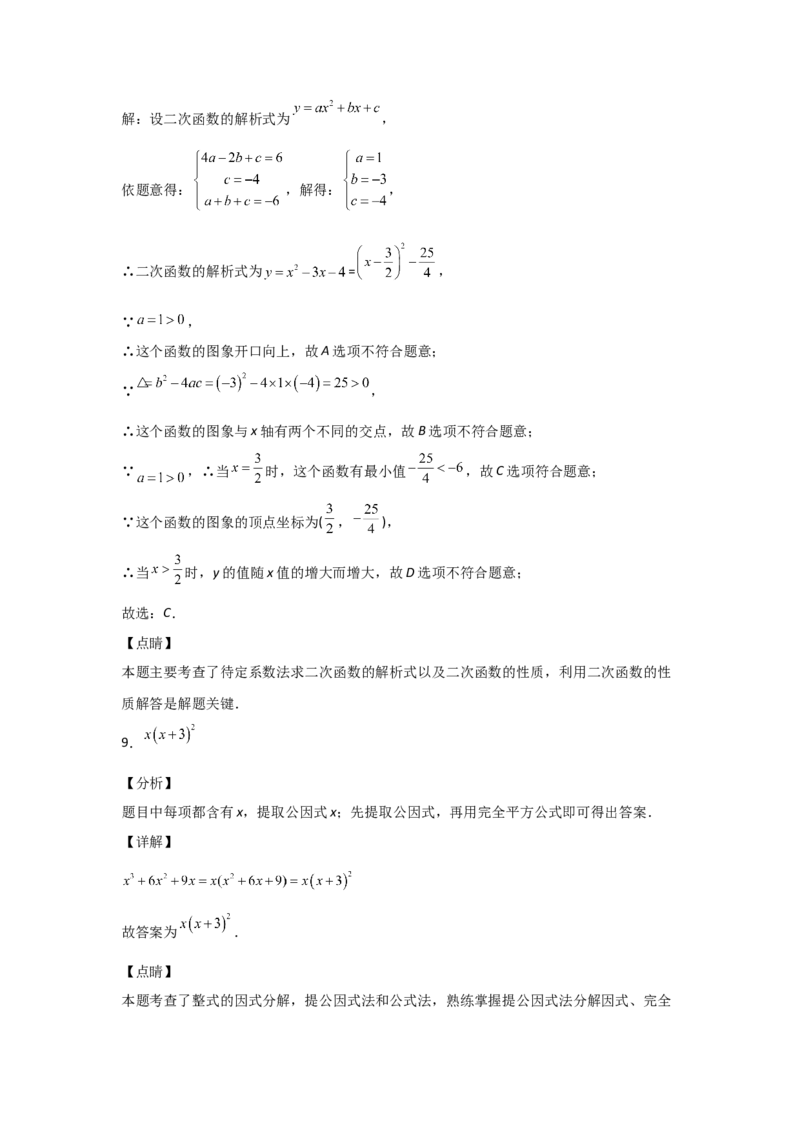 2021年陕西省中考数学试题及答案_中考真题_2.数学中考真题2015-2024年_地区卷_陕西数学08-22（陕西省统一试卷）