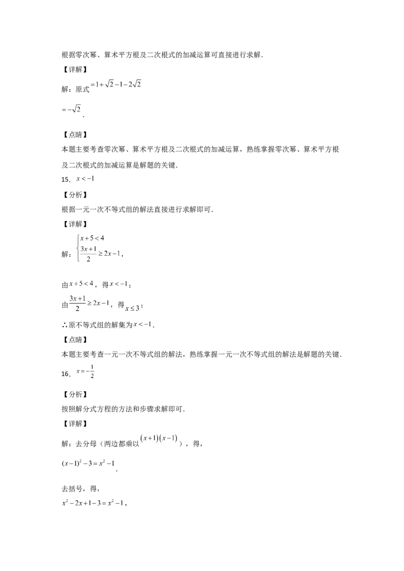 2021年陕西省中考数学试题及答案_中考真题_2.数学中考真题2015-2024年_地区卷_陕西数学08-22（陕西省统一试卷）