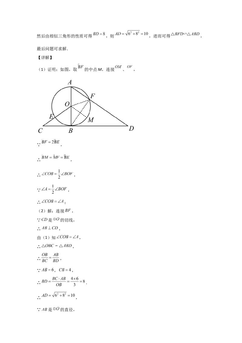 2021年陕西省中考数学试题及答案_中考真题_2.数学中考真题2015-2024年_地区卷_陕西数学08-22（陕西省统一试卷）