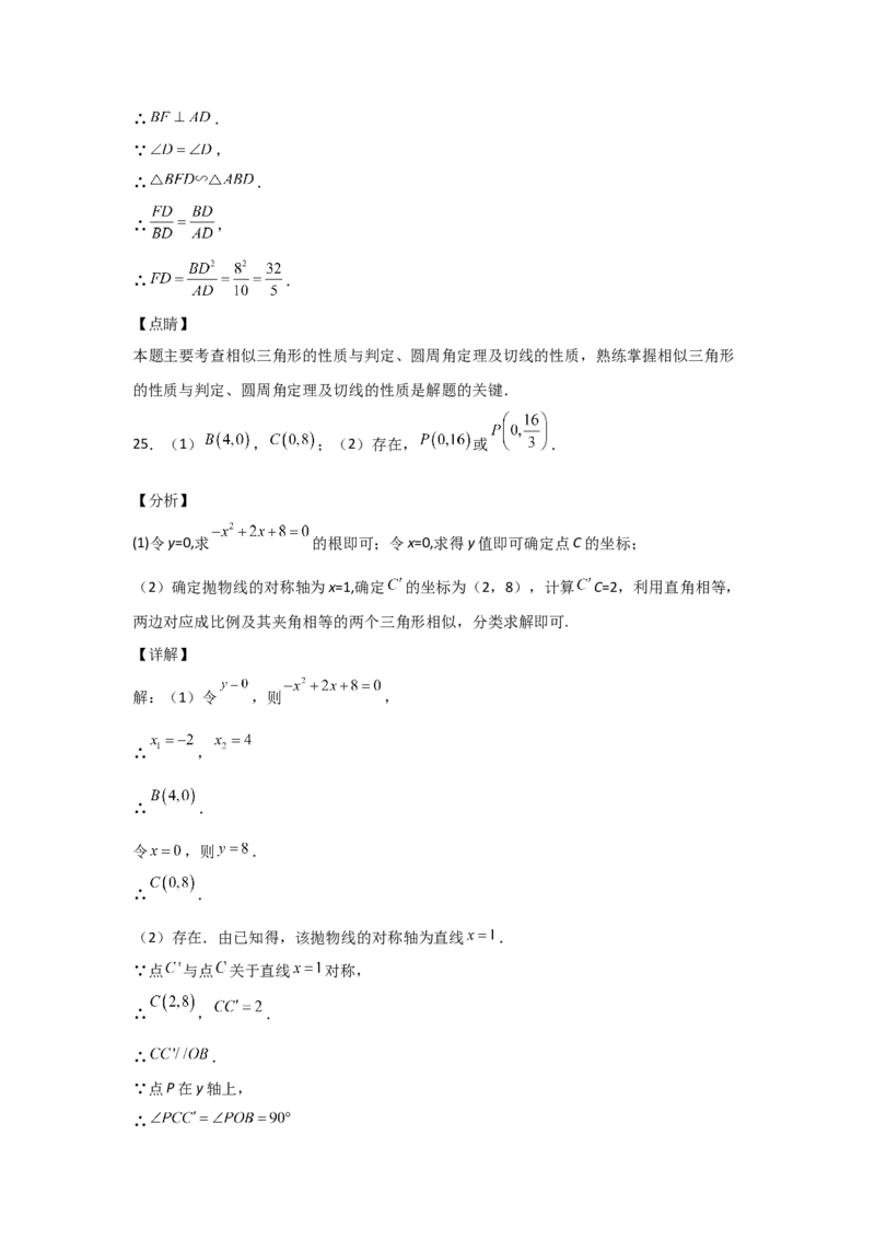 2021年陕西省中考数学试题及答案_中考真题_2.数学中考真题2015-2024年_地区卷_陕西数学08-22（陕西省统一试卷）