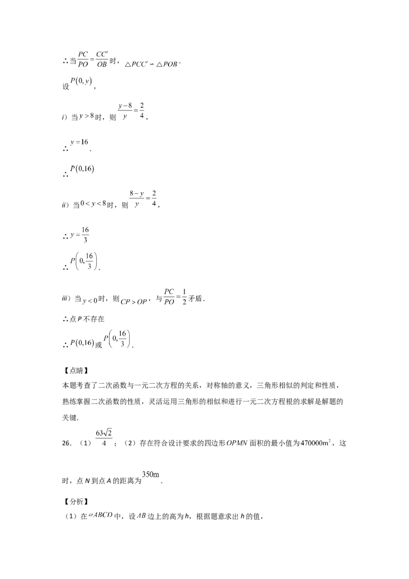 2021年陕西省中考数学试题及答案_中考真题_2.数学中考真题2015-2024年_地区卷_陕西数学08-22（陕西省统一试卷）