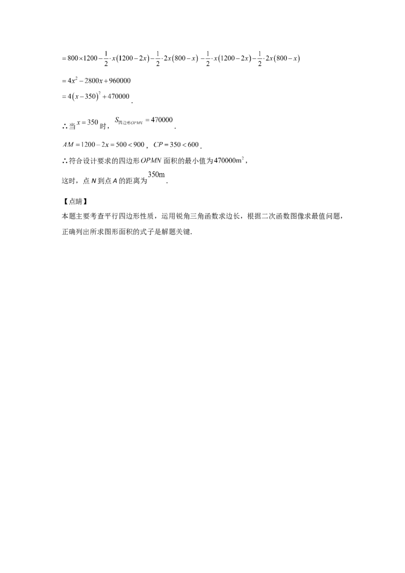 2021年陕西省中考数学试题及答案_中考真题_2.数学中考真题2015-2024年_地区卷_陕西数学08-22（陕西省统一试卷）
