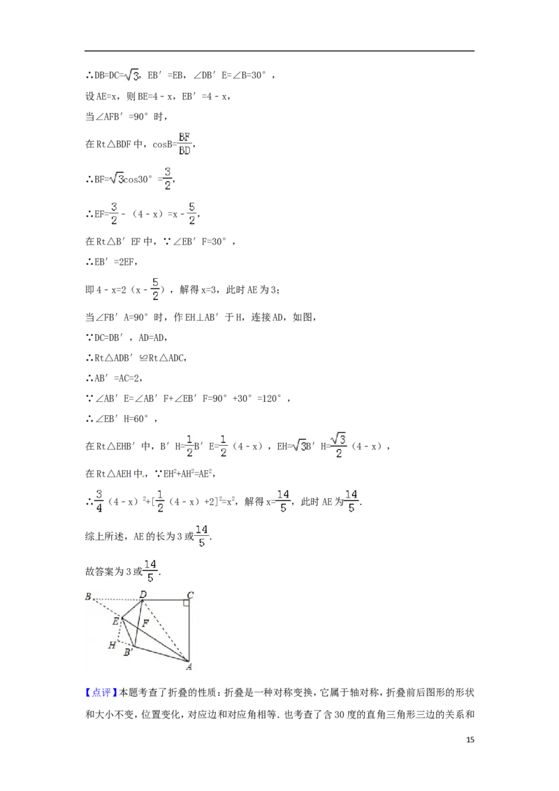 新疆乌鲁木齐市2018年中考数学真题试题（含解析）_中考真题_2.数学中考真题2015-2024年_2018年全国中考数学258份