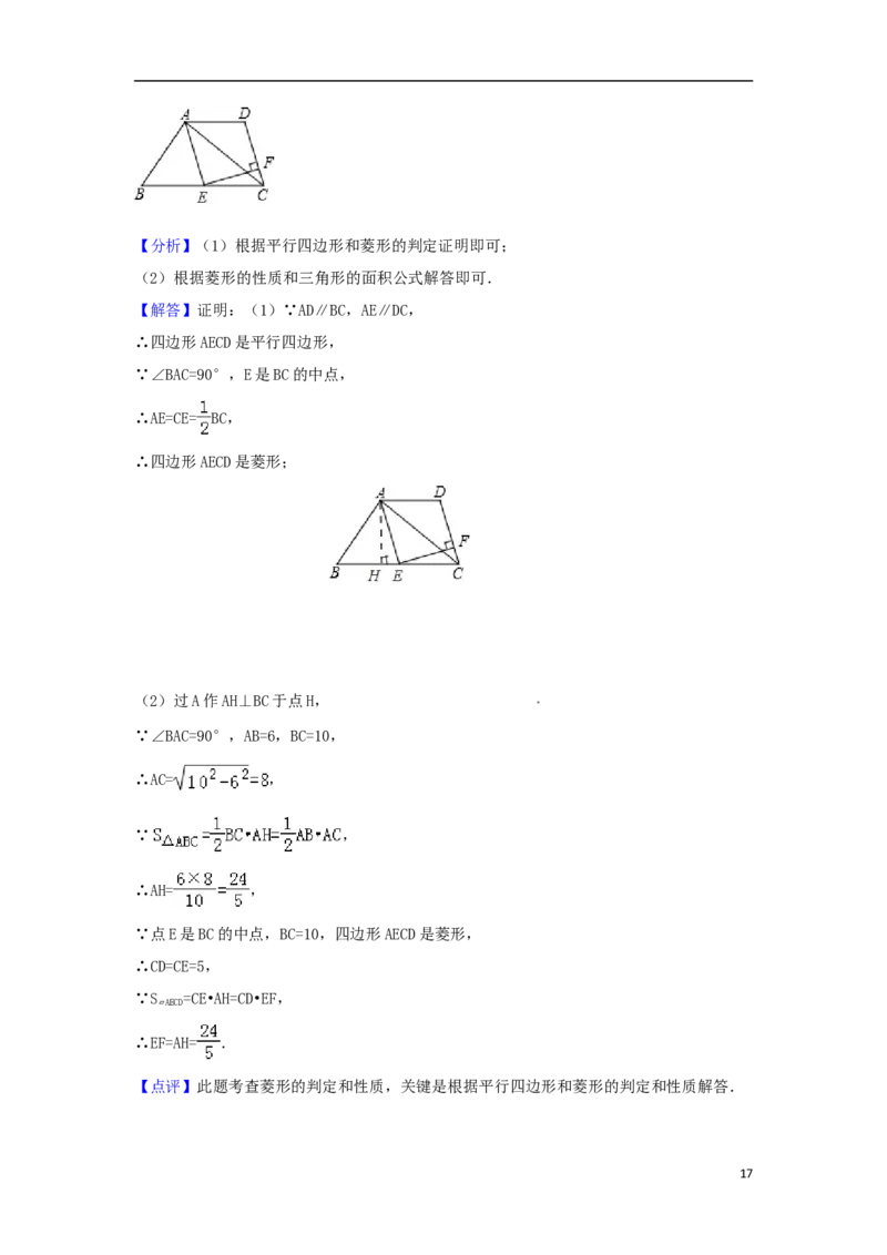新疆乌鲁木齐市2018年中考数学真题试题（含解析）_中考真题_2.数学中考真题2015-2024年_2018年全国中考数学258份