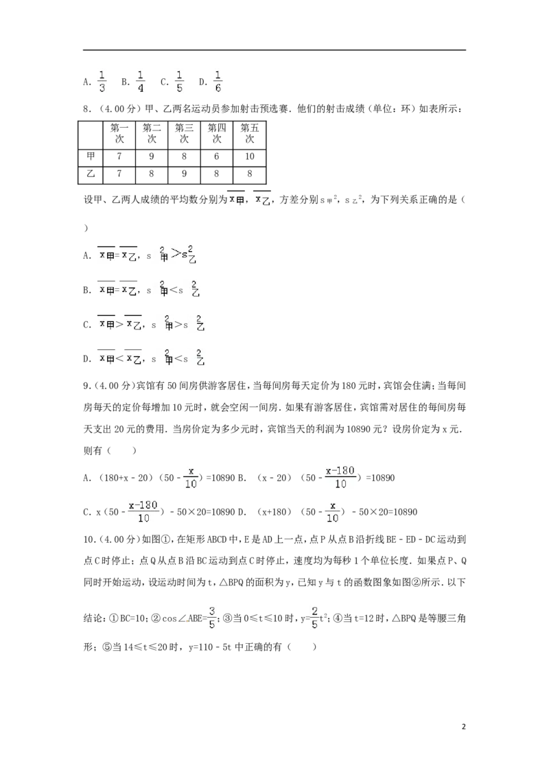 新疆乌鲁木齐市2018年中考数学真题试题（含解析）_中考真题_2.数学中考真题2015-2024年_2018年全国中考数学258份