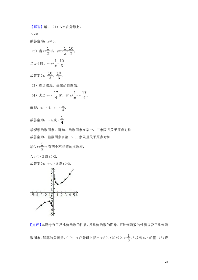 新疆乌鲁木齐市2018年中考数学真题试题（含解析）_中考真题_2.数学中考真题2015-2024年_2018年全国中考数学258份
