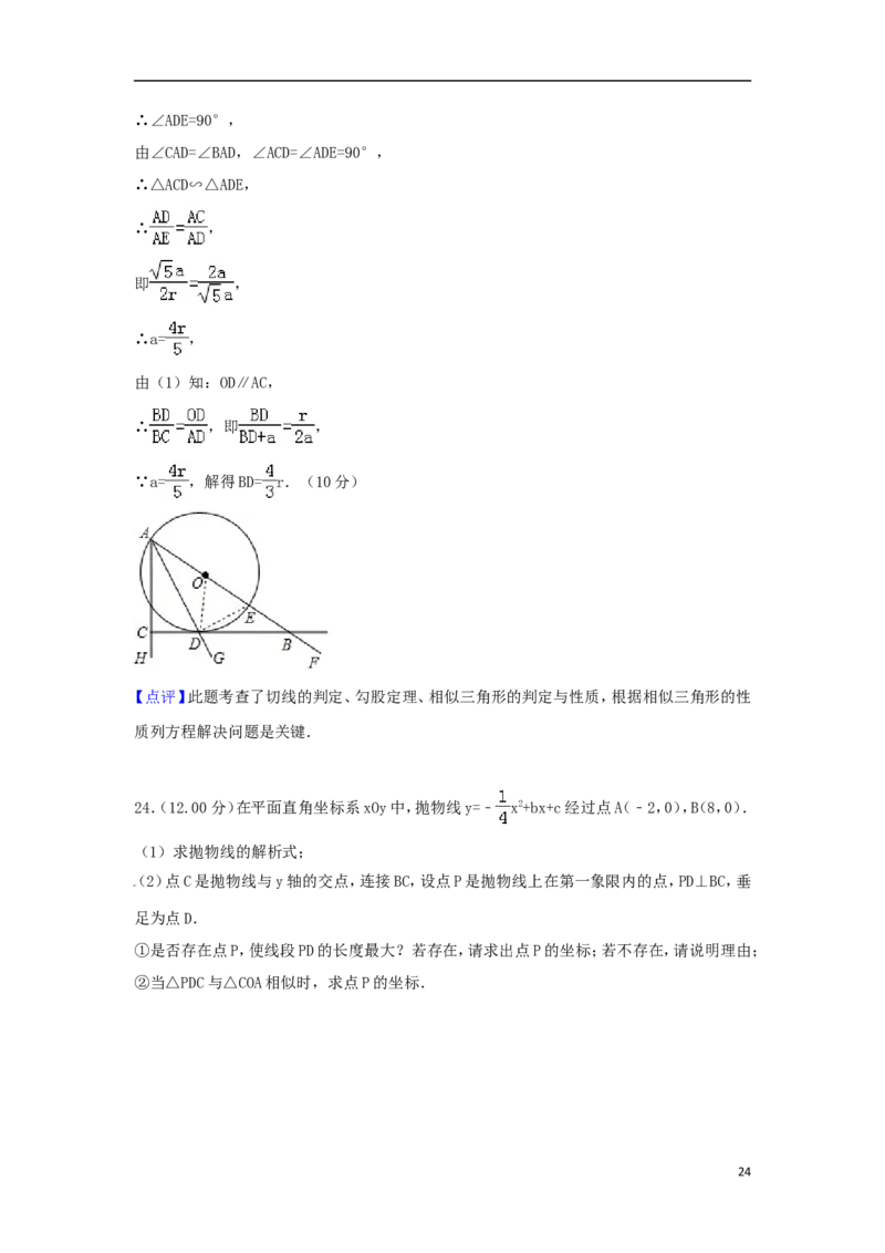 新疆乌鲁木齐市2018年中考数学真题试题（含解析）_中考真题_2.数学中考真题2015-2024年_2018年全国中考数学258份