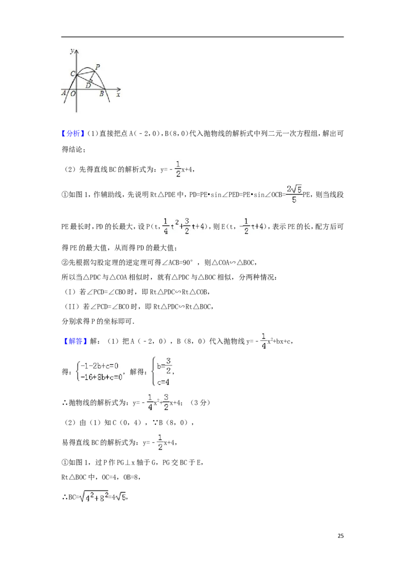 新疆乌鲁木齐市2018年中考数学真题试题（含解析）_中考真题_2.数学中考真题2015-2024年_2018年全国中考数学258份