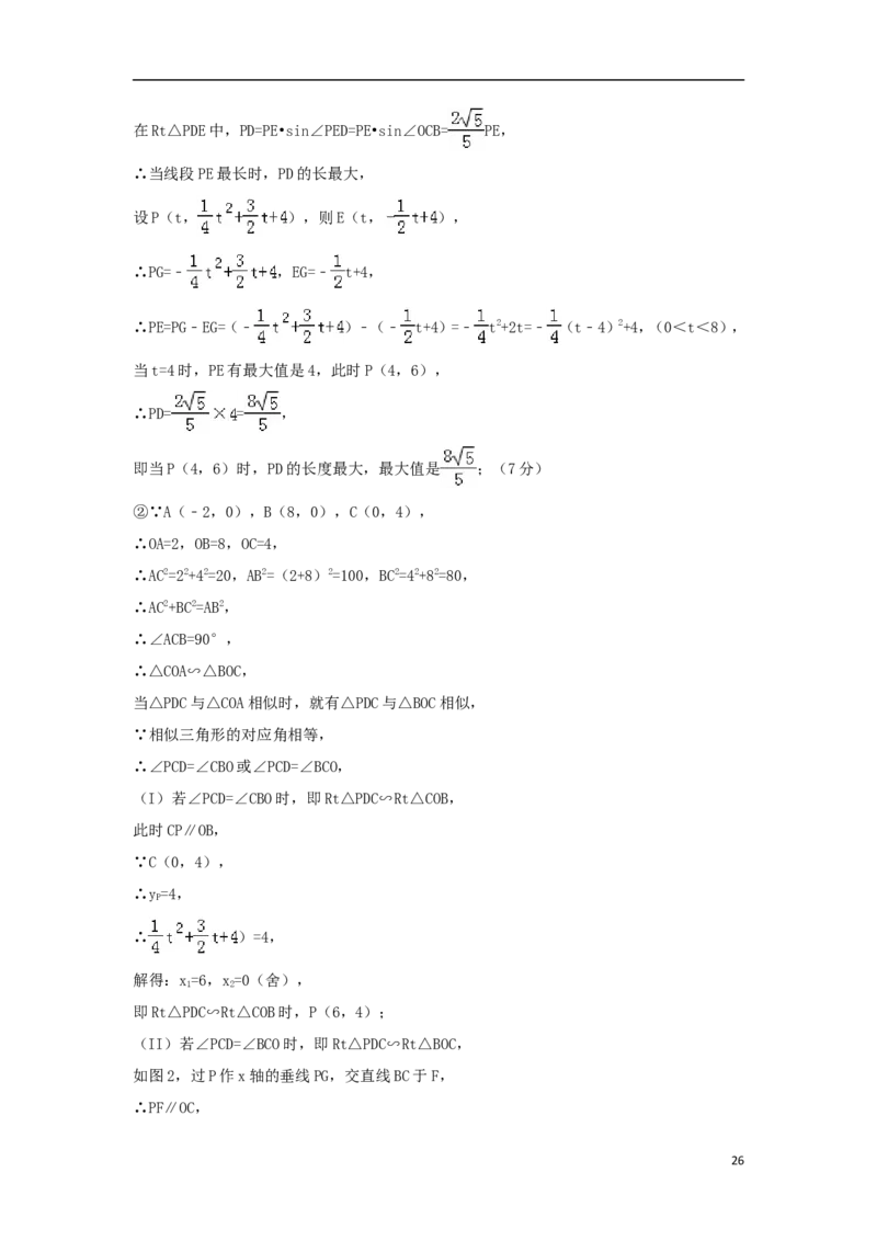 新疆乌鲁木齐市2018年中考数学真题试题（含解析）_中考真题_2.数学中考真题2015-2024年_2018年全国中考数学258份