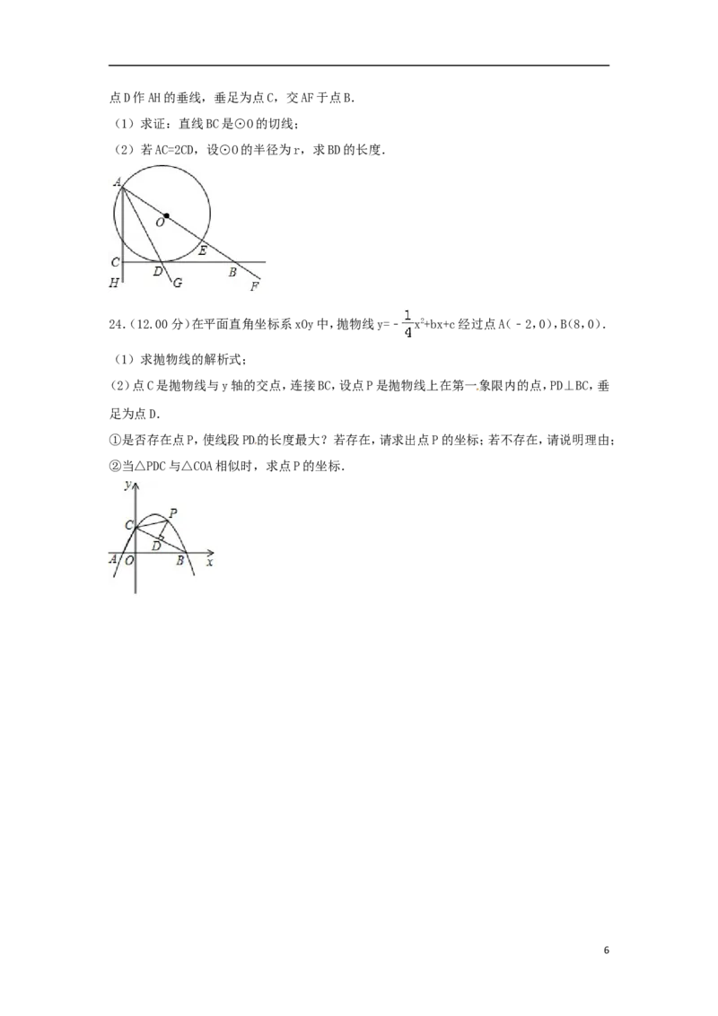 新疆乌鲁木齐市2018年中考数学真题试题（含解析）_中考真题_2.数学中考真题2015-2024年_2018年全国中考数学258份