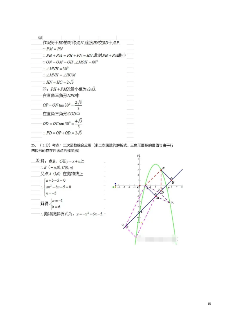 四川省巴中市2019年中考数学真题试题_中考真题_2.数学中考真题2015-2024年_2019年全国中考数学206份