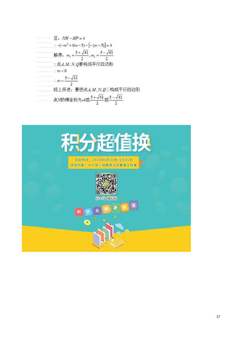 四川省巴中市2019年中考数学真题试题_中考真题_2.数学中考真题2015-2024年_2019年全国中考数学206份