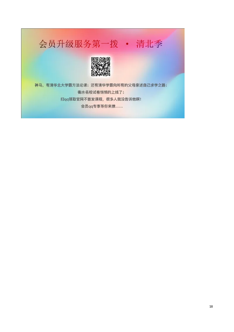 四川省巴中市2019年中考数学真题试题_中考真题_2.数学中考真题2015-2024年_2019年全国中考数学206份