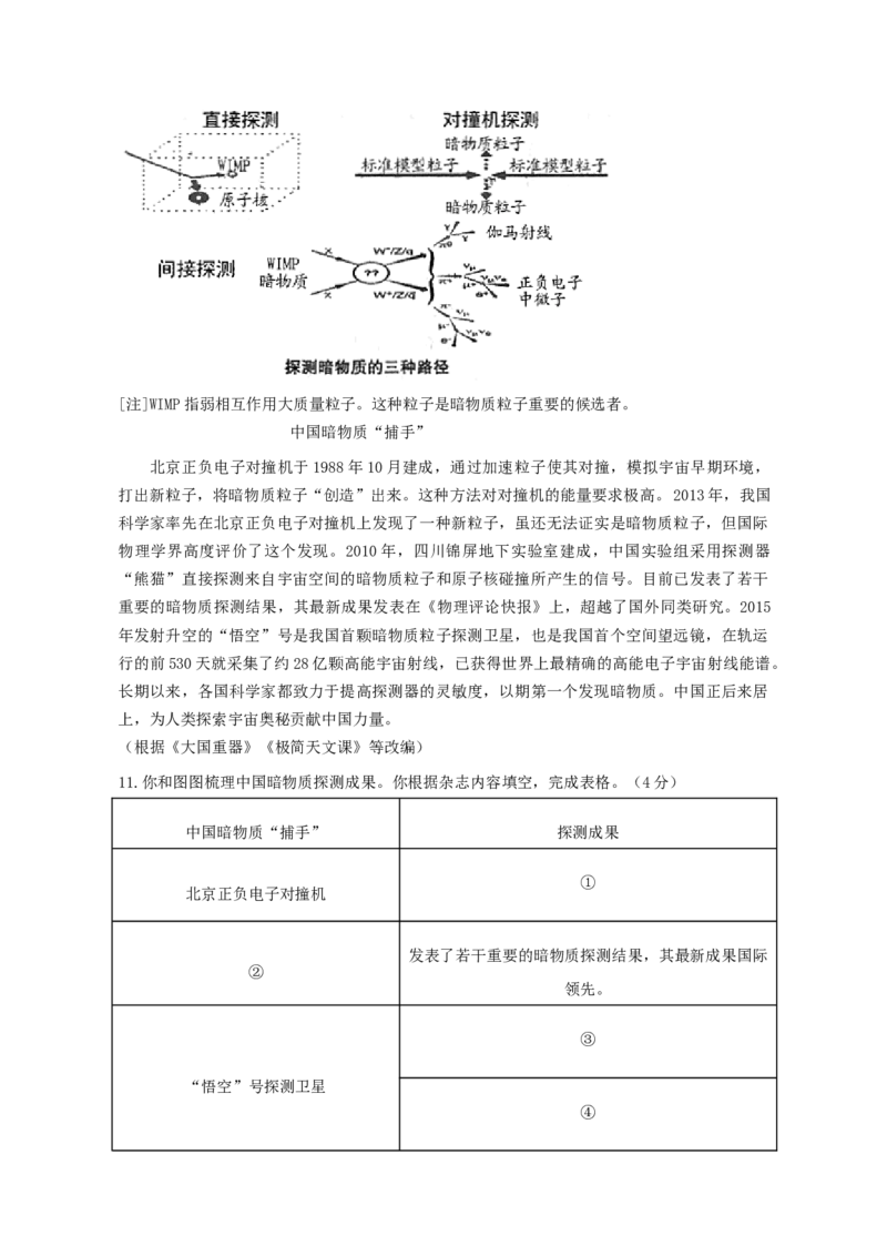 2021年南京市中考语文试卷及答案_中考真题_1.语文中考真题2015-2024年_地区卷_江苏省_南京语文08-22