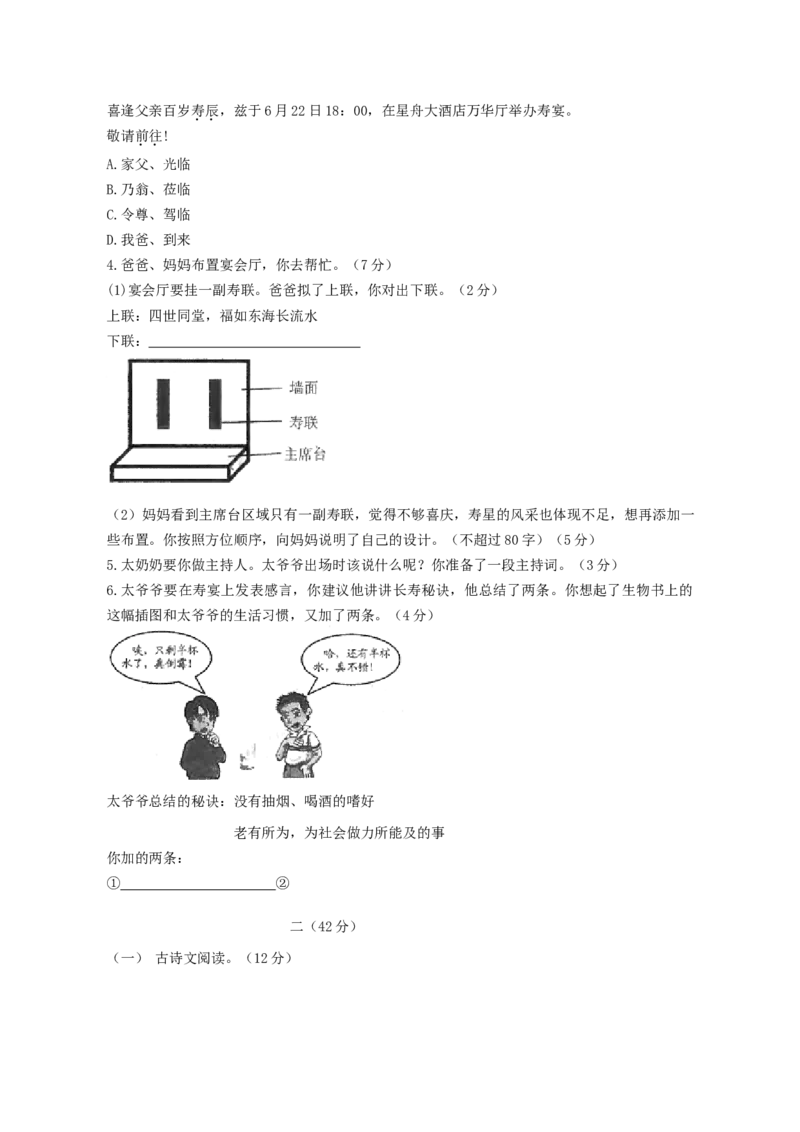 2021年南京市中考语文试卷及答案_中考真题_1.语文中考真题2015-2024年_地区卷_江苏省_南京语文08-22
