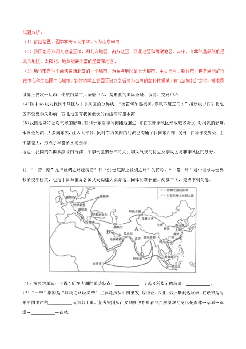 湖北省黄冈市2017年中考地理真题试题（含解析）_9.地理中考真题2015-2024年_2017年全国中考地理74份