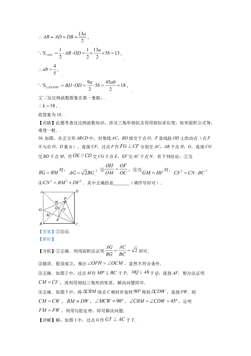 2021年辽宁省鞍山市中考数学试题（解析）_中考真题_2.数学中考真题2015-2024年_地区卷_辽宁省_辽宁数学_辽宁数学_鞍山数学11-22