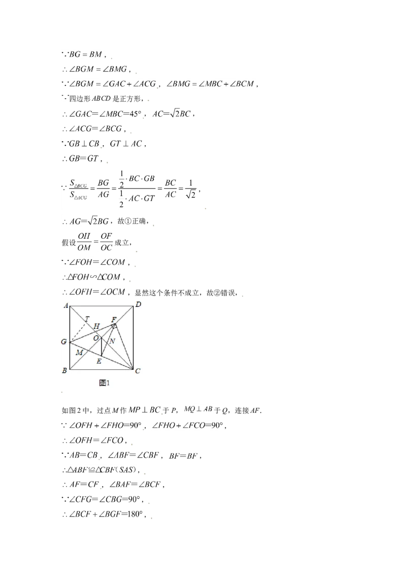 2021年辽宁省鞍山市中考数学试题（解析）_中考真题_2.数学中考真题2015-2024年_地区卷_辽宁省_辽宁数学_辽宁数学_鞍山数学11-22