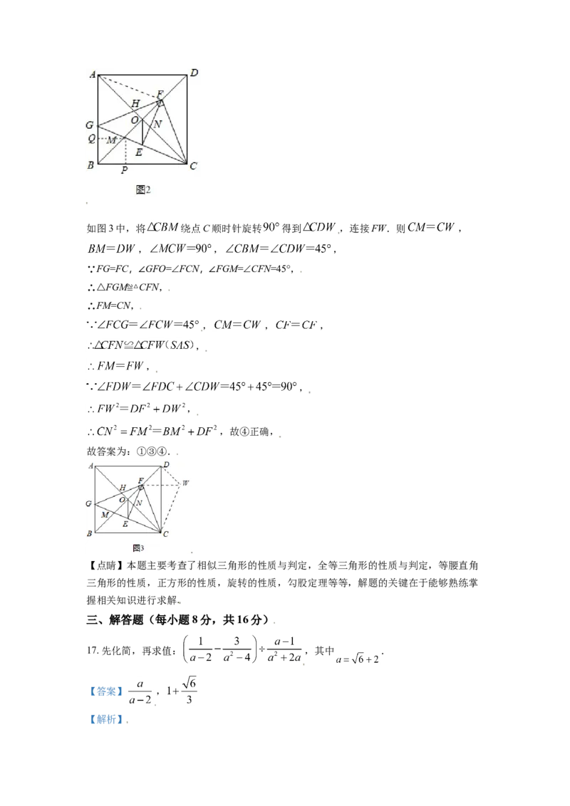2021年辽宁省鞍山市中考数学试题（解析）_中考真题_2.数学中考真题2015-2024年_地区卷_辽宁省_辽宁数学_辽宁数学_鞍山数学11-22