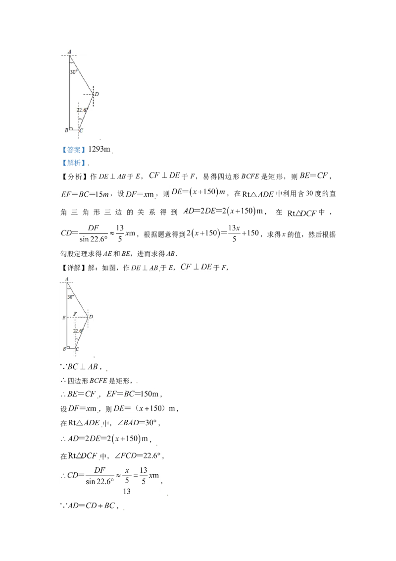 2021年辽宁省鞍山市中考数学试题（解析）_中考真题_2.数学中考真题2015-2024年_地区卷_辽宁省_辽宁数学_辽宁数学_鞍山数学11-22