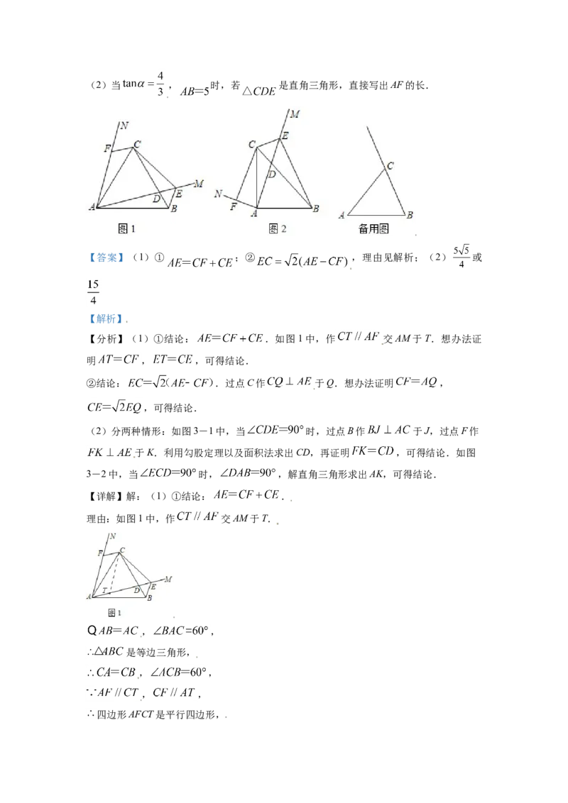 2021年辽宁省鞍山市中考数学试题（解析）_中考真题_2.数学中考真题2015-2024年_地区卷_辽宁省_辽宁数学_辽宁数学_鞍山数学11-22