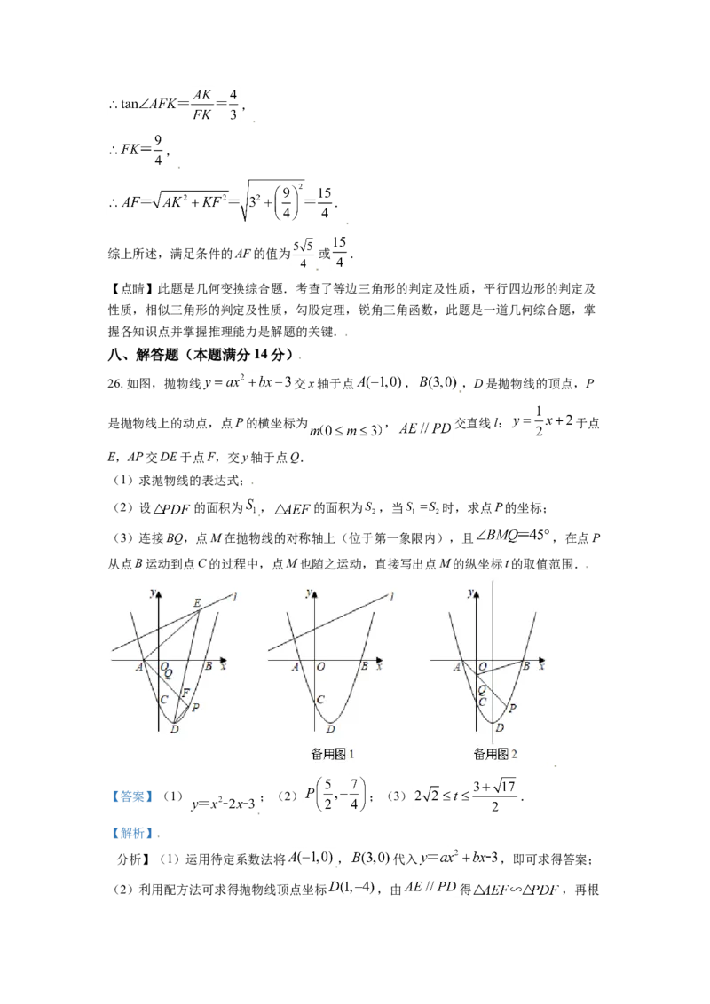 2021年辽宁省鞍山市中考数学试题（解析）_中考真题_2.数学中考真题2015-2024年_地区卷_辽宁省_辽宁数学_辽宁数学_鞍山数学11-22