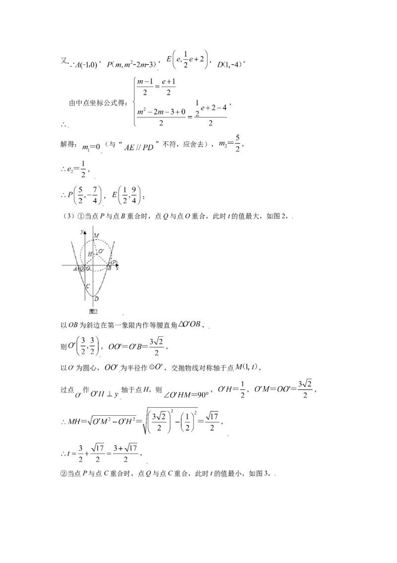 2021年辽宁省鞍山市中考数学试题（解析）_中考真题_2.数学中考真题2015-2024年_地区卷_辽宁省_辽宁数学_辽宁数学_鞍山数学11-22