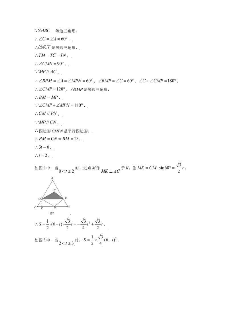 2021年辽宁省鞍山市中考数学试题（解析）_中考真题_2.数学中考真题2015-2024年_地区卷_辽宁省_辽宁数学_辽宁数学_鞍山数学11-22