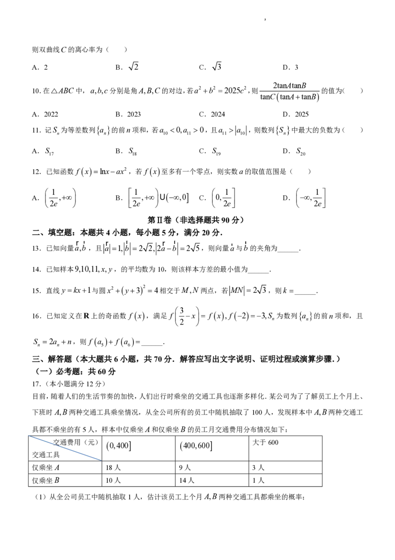 陕西省宝鸡市2024届高三下学期高考模拟检测（二）数学（理科）试题_2024年3月_013月合集_2024届陕西省宝鸡市高三下学期高考模拟检测(二)