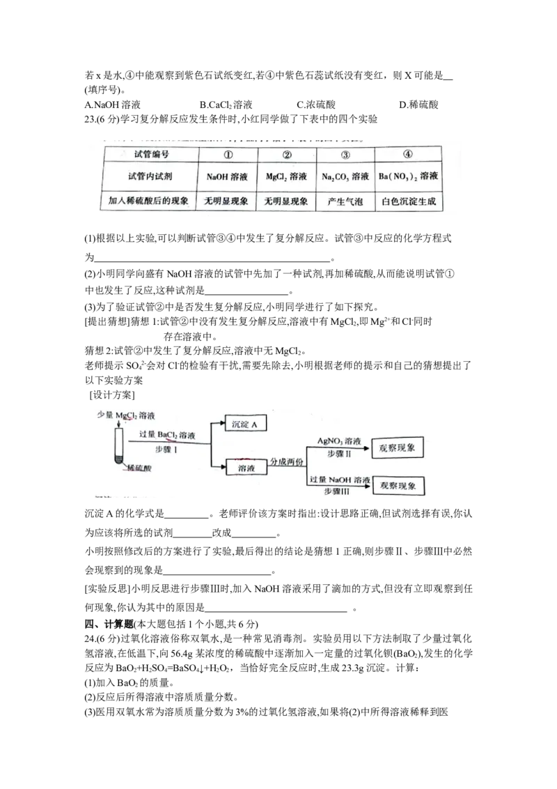2020年重庆市中考化学A卷试卷(含答案)_中考真题_5.化学中考真题2015-2024年_地区卷_重庆中考化学08-22