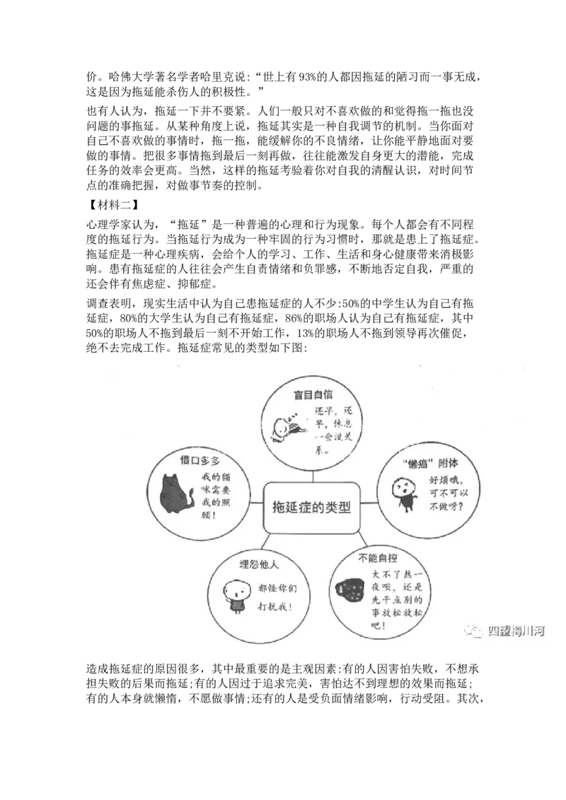 2021年重庆市中考语文试卷(A)及答案_中考真题_1.语文中考真题2015-2024年_地区卷_重庆中考语文08-22