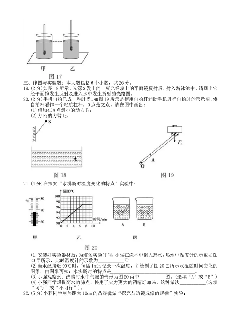 山东省德州市2018年中考物理真题试题（含答案）_中考真题_4.物理中考真题2015-2024年_2018年中考物理真题223份