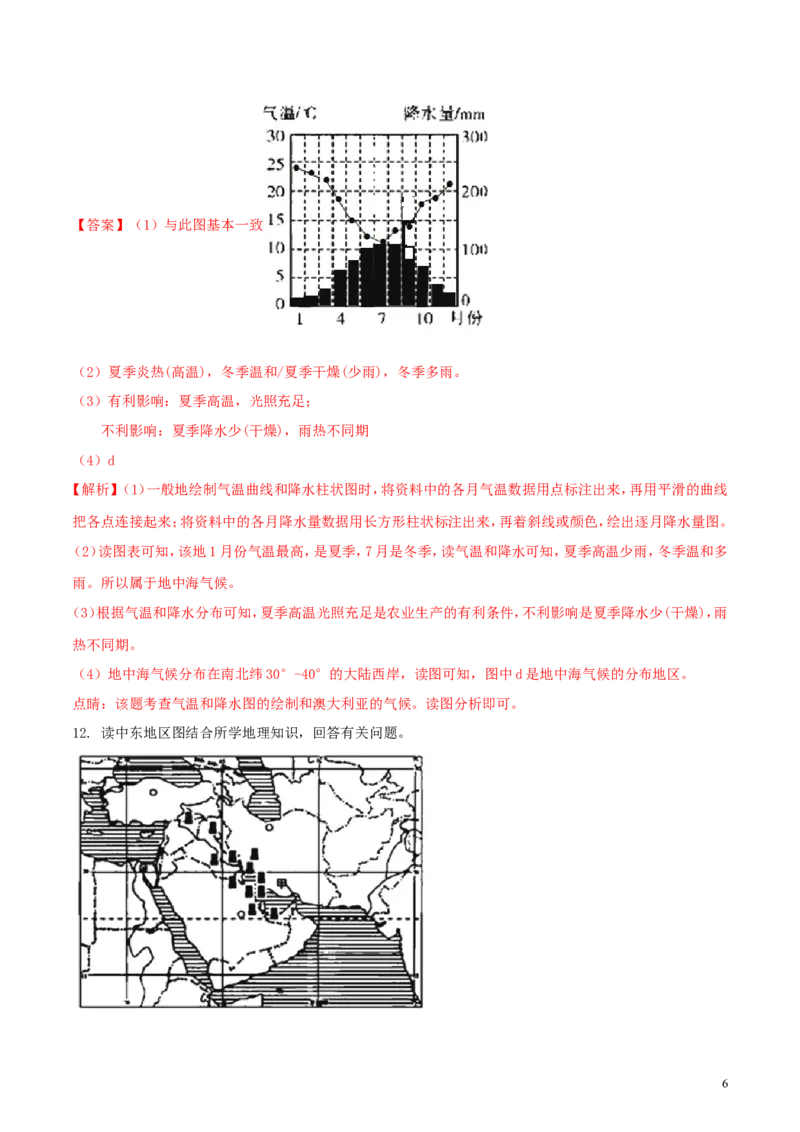 湖北省恩施州2018年中考地理真题试题（含解析）_9.地理中考真题2015-2024年_2018年全国中考地理110份