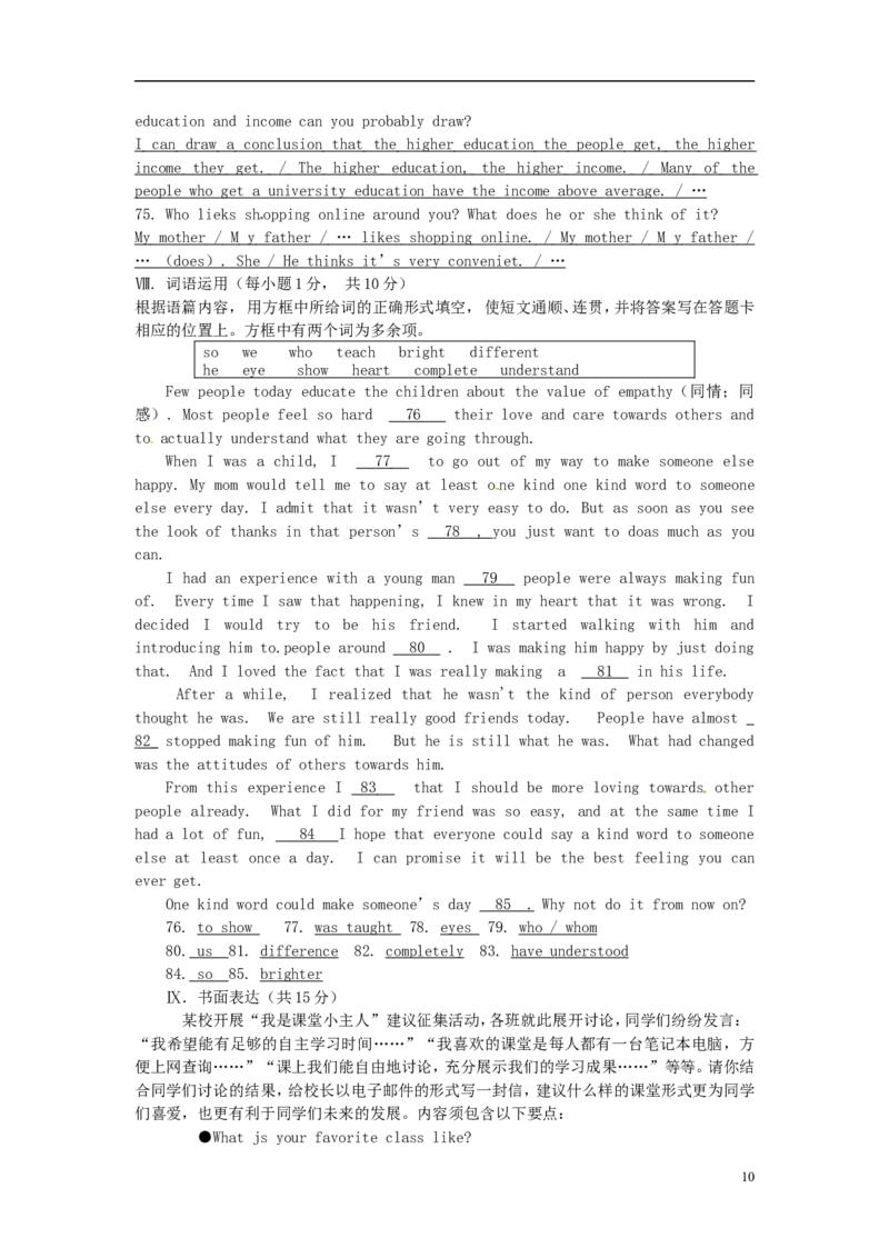 山西省2015年中考英语真题试题（含答案）_中考真题_3.英语中考真题2015-2024年_2015年全国中考YINGYU144份