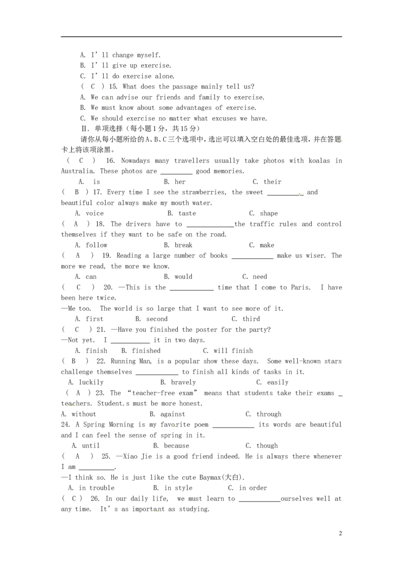 山西省2015年中考英语真题试题（含答案）_中考真题_3.英语中考真题2015-2024年_2015年全国中考YINGYU144份