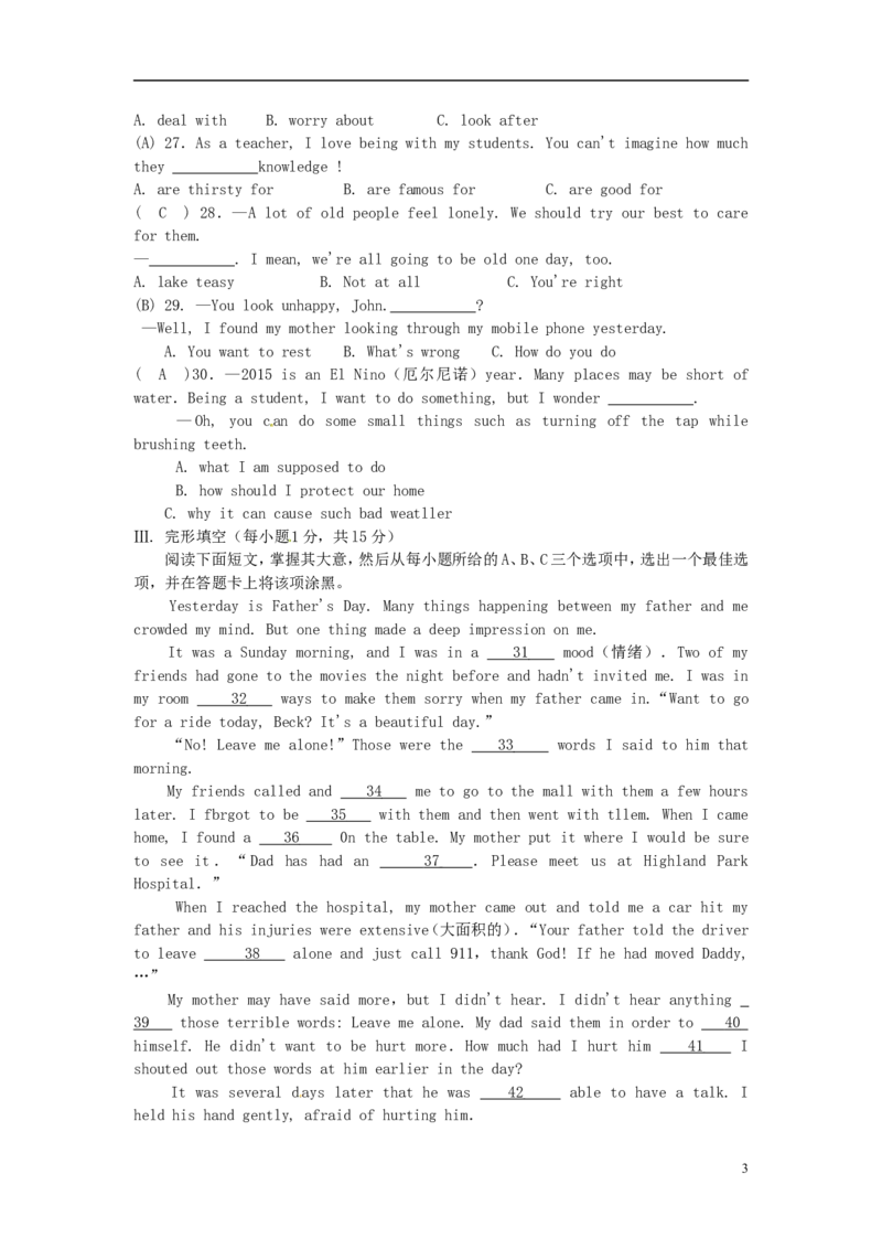 山西省2015年中考英语真题试题（含答案）_中考真题_3.英语中考真题2015-2024年_2015年全国中考YINGYU144份