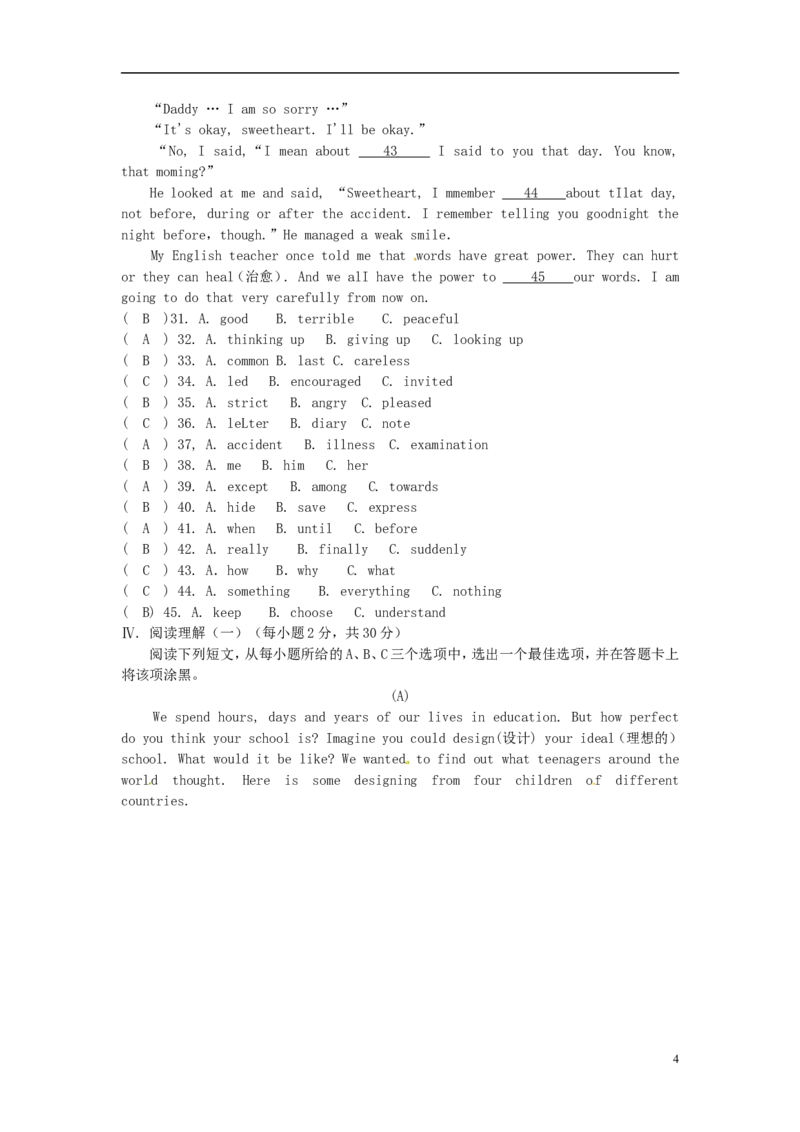 山西省2015年中考英语真题试题（含答案）_中考真题_3.英语中考真题2015-2024年_2015年全国中考YINGYU144份