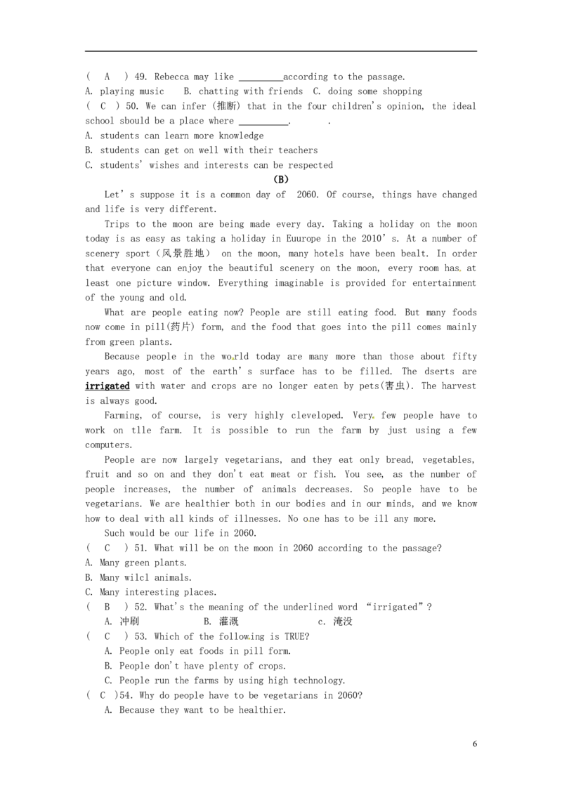 山西省2015年中考英语真题试题（含答案）_中考真题_3.英语中考真题2015-2024年_2015年全国中考YINGYU144份