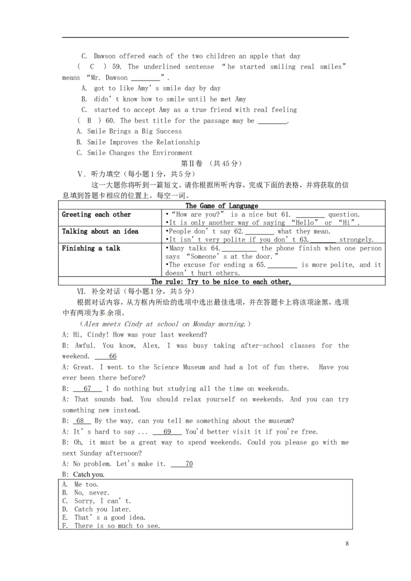 山西省2015年中考英语真题试题（含答案）_中考真题_3.英语中考真题2015-2024年_2015年全国中考YINGYU144份