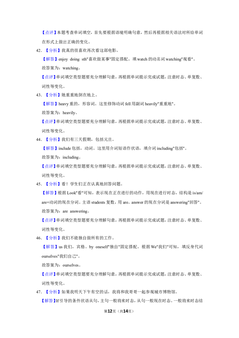 2021年甘肃省武威、定西、平凉、酒泉、庆阳中考英语试题（解析版）_中考真题_3.英语中考真题2015-2024年_地区卷_甘肃省_甘肃武威英语中考真题（2015年-2022年）