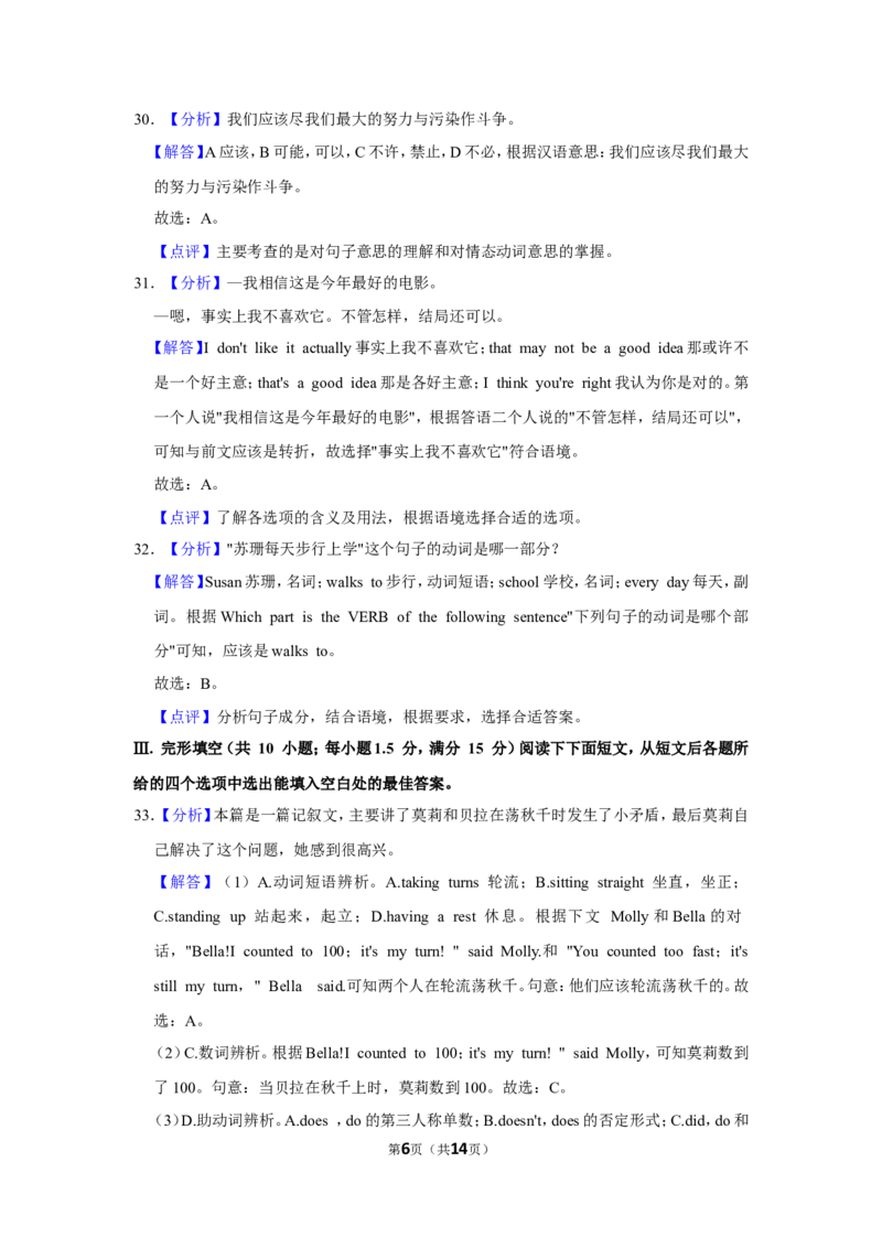 2021年甘肃省武威、定西、平凉、酒泉、庆阳中考英语试题（解析版）_中考真题_3.英语中考真题2015-2024年_地区卷_甘肃省_甘肃武威英语中考真题（2015年-2022年）