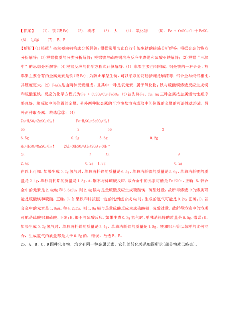 云南省2018年中考化学试卷(文字版-含答案)_中考真题_5.化学中考真题2015-2024年_地区卷_云南中考化学2010--2022年（云南省统一试卷）