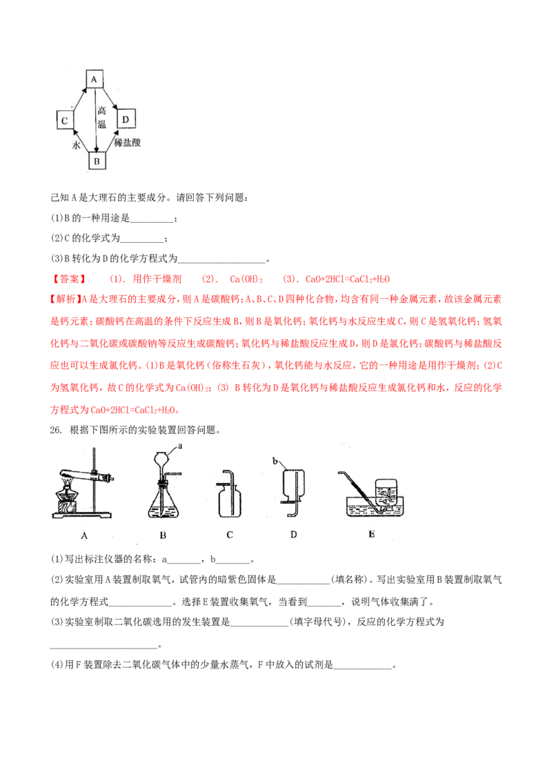 云南省2018年中考化学试卷(文字版-含答案)_中考真题_5.化学中考真题2015-2024年_地区卷_云南中考化学2010--2022年（云南省统一试卷）